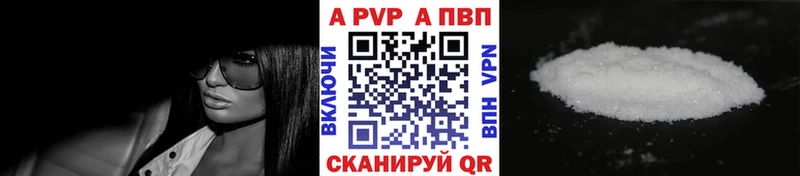 Alpha-PVP VHQ Кропоткин