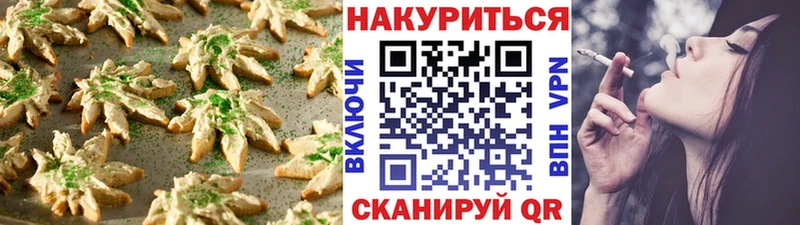 Еда ТГК марихуана  Кропоткин 