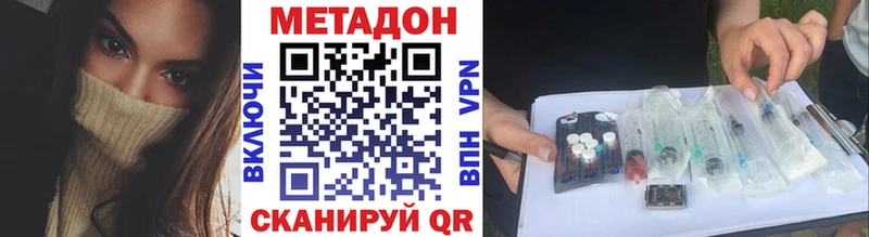 гидра зеркало Кропоткин МЕТАДОН VHQ